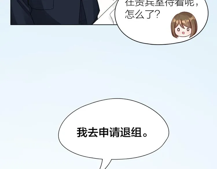 第46话 失语的原因 第67页