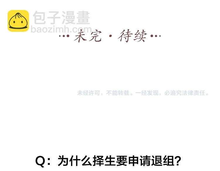 第46话 失语的原因 第71页