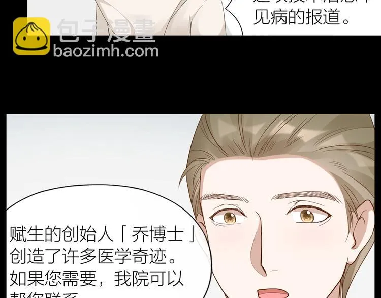 第47话 让学长苏醒的办法 第42页