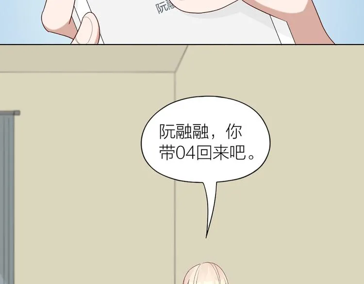第47话 让学长苏醒的办法 第50页