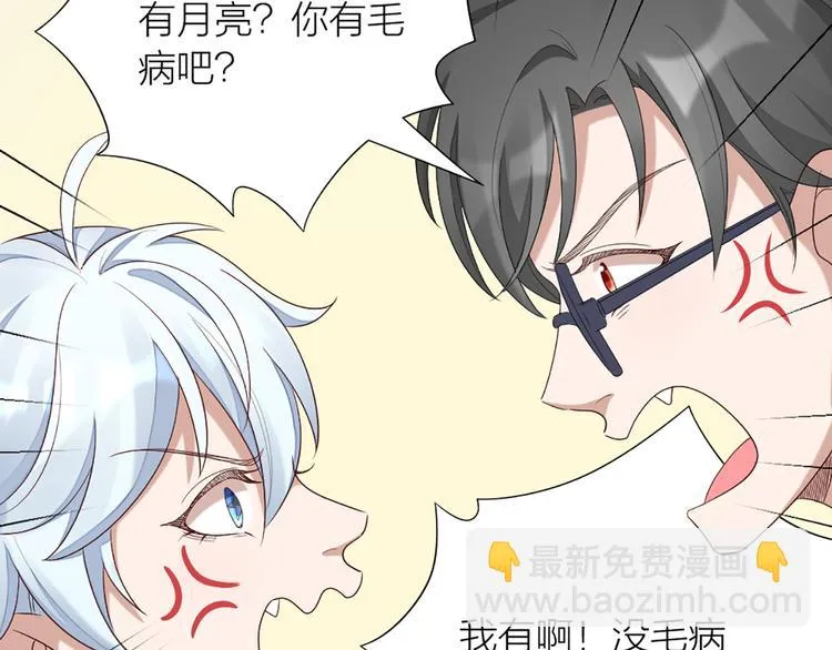 第47话 让学长苏醒的办法 第55页