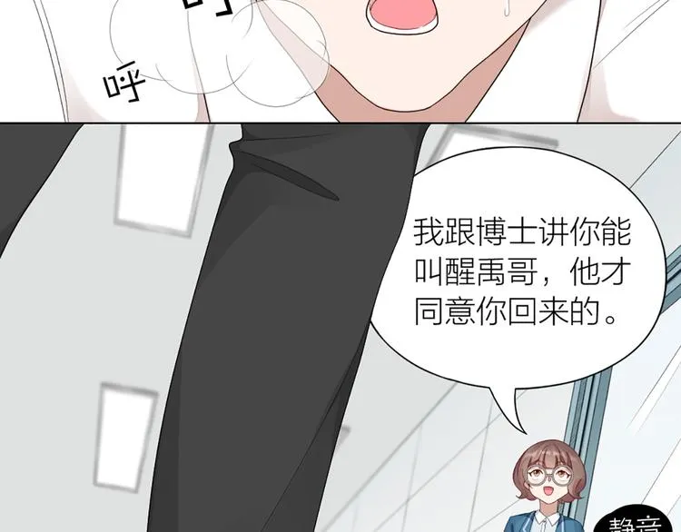 第48话 她必须通过的原因 第8页