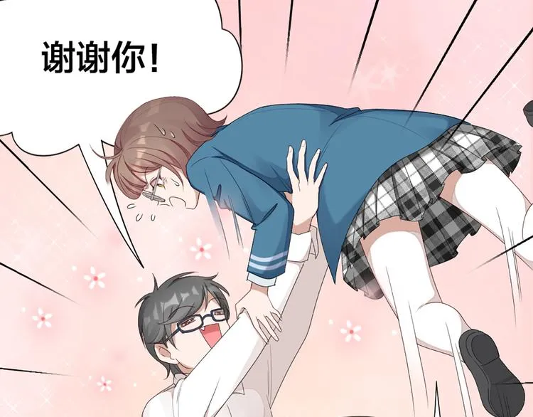 第48话 她必须通过的原因 第14页