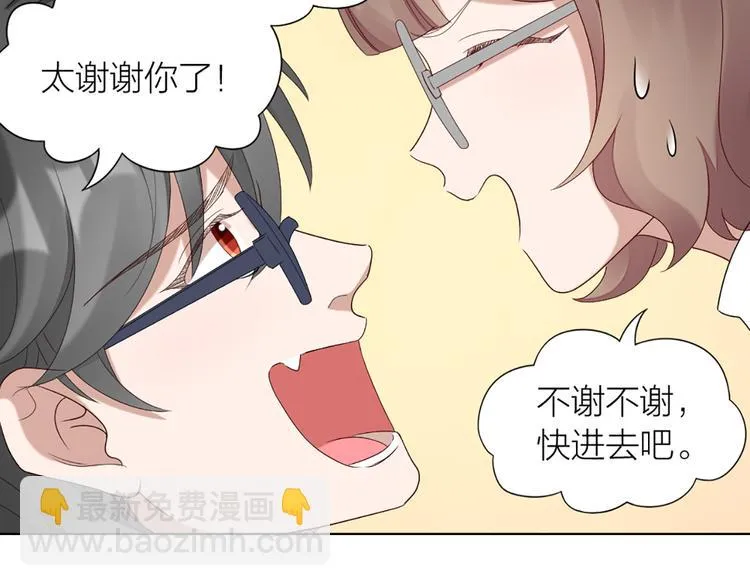 第48话 她必须通过的原因 第16页