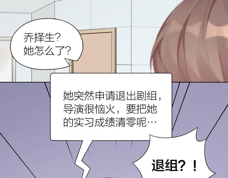 第48话 她必须通过的原因 第20页