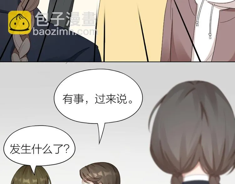 第48话 她必须通过的原因 第34页