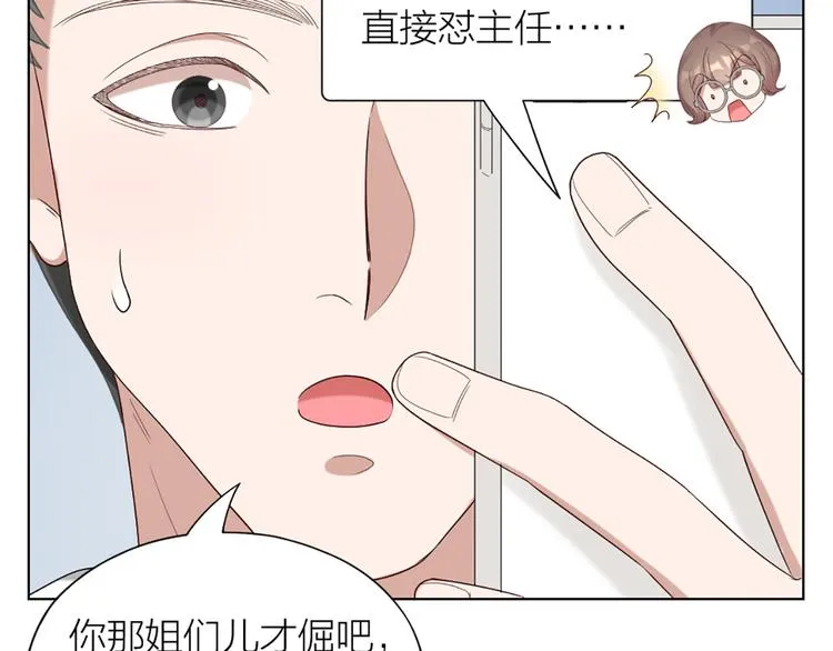 第48话 她必须通过的原因 第42页