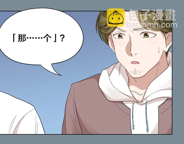 第48话 她必须通过的原因 第49页