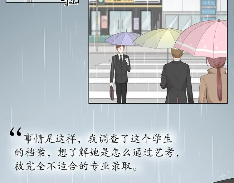 第48话 她必须通过的原因 第53页