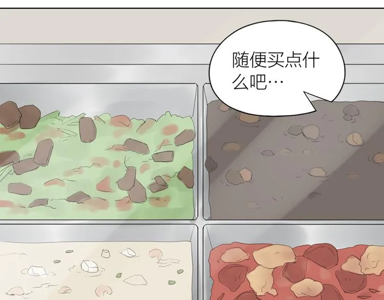 第48话 她必须通过的原因 第61页
