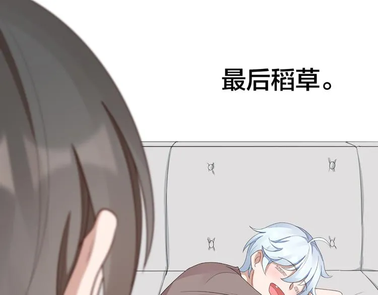 第48话 她必须通过的原因 第74页