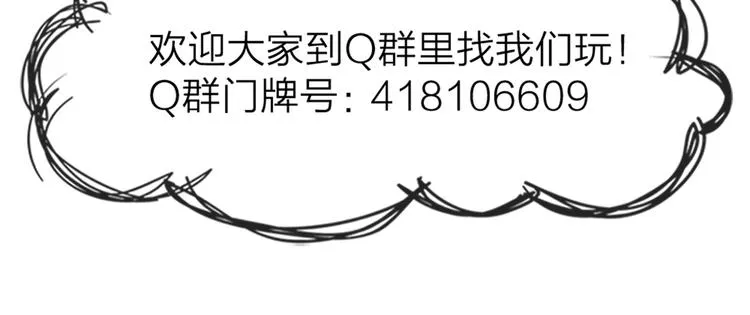 第48话 她必须通过的原因 第80页