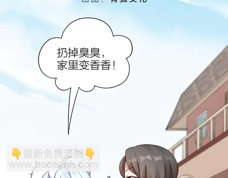 番外 告白信 第3页