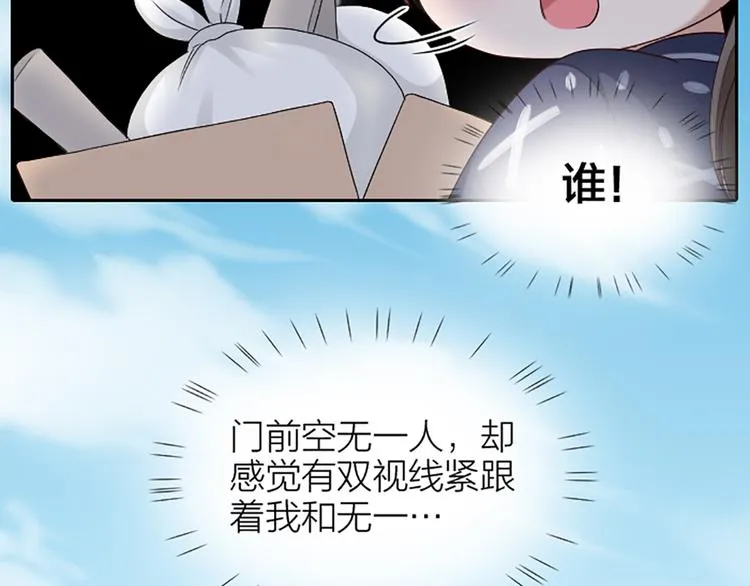 番外 告白信 第5页