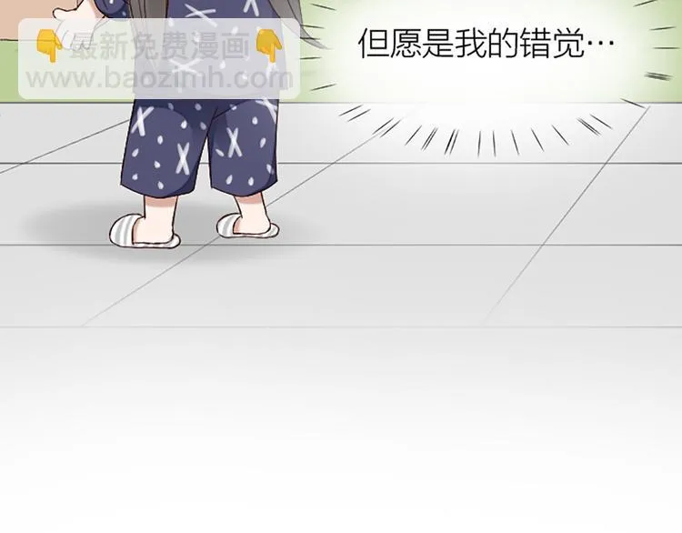 番外 告白信 第7页