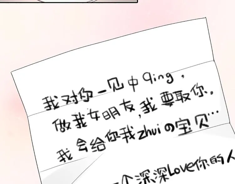 番外 告白信 第10页