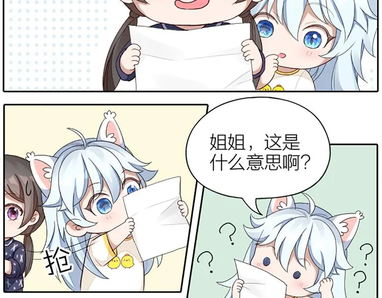 番外 告白信 第12页