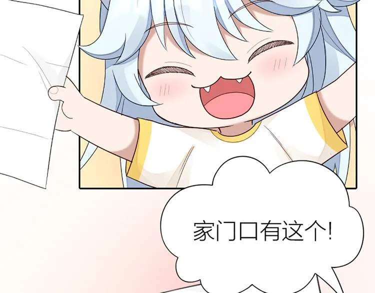 番外 告白信 第16页