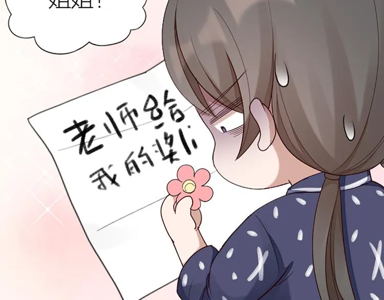 番外 告白信 第20页