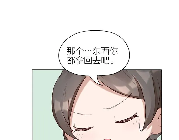 番外 告白信 第26页
