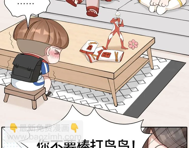 番外 告白信 第28页