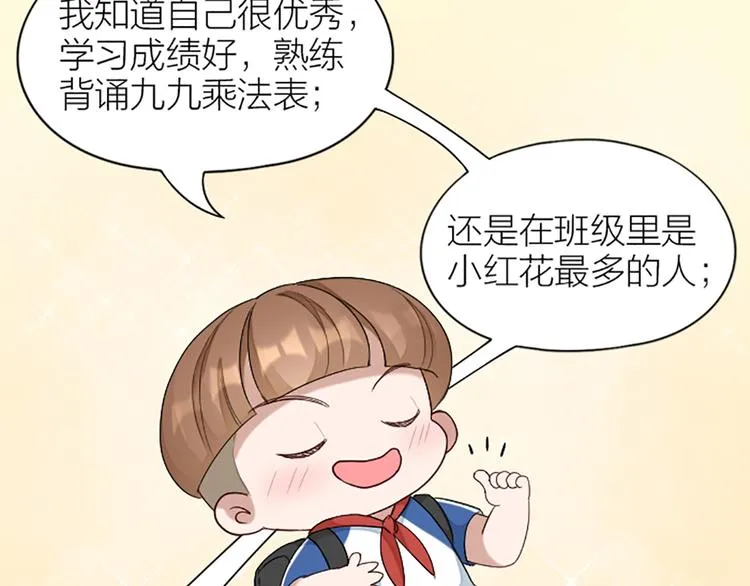 番外 告白信 第30页