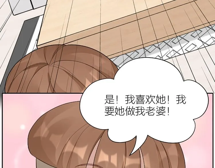 番外 告白信 第35页