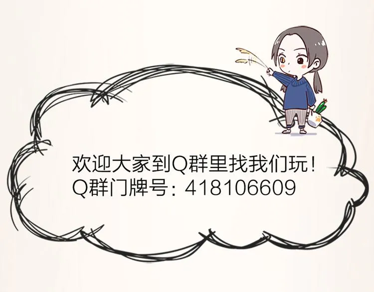 番外 告白信 第48页