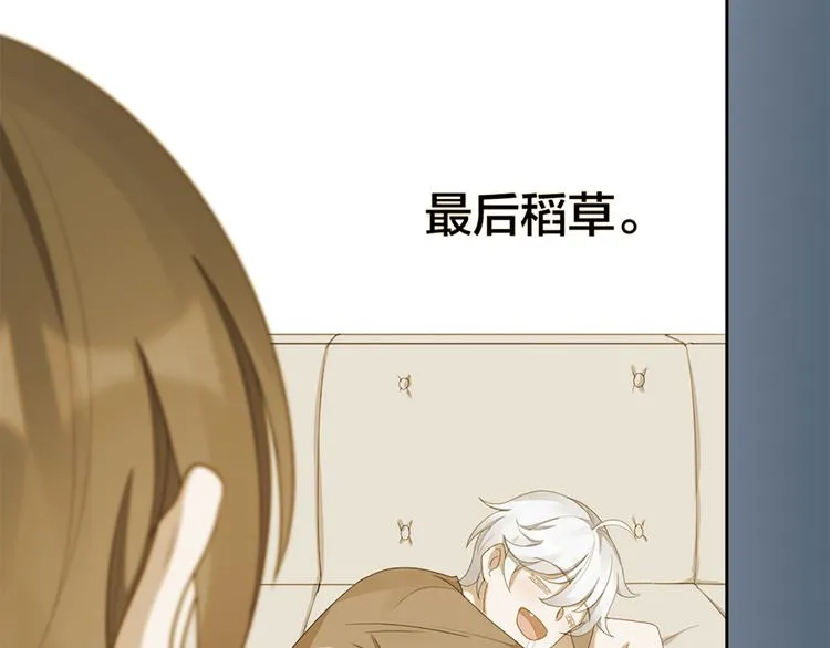 第49话 为了姐姐 第6页