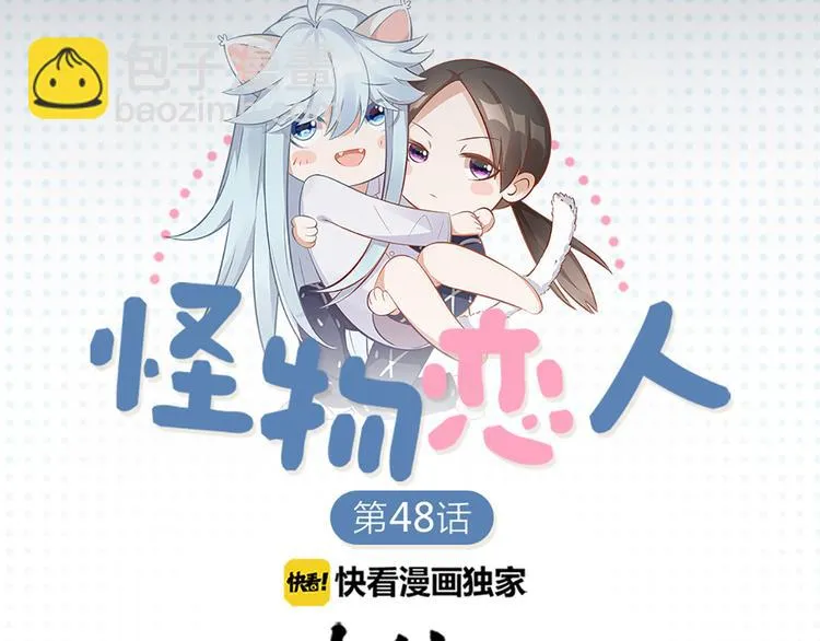 第49话 为了姐姐 第9页