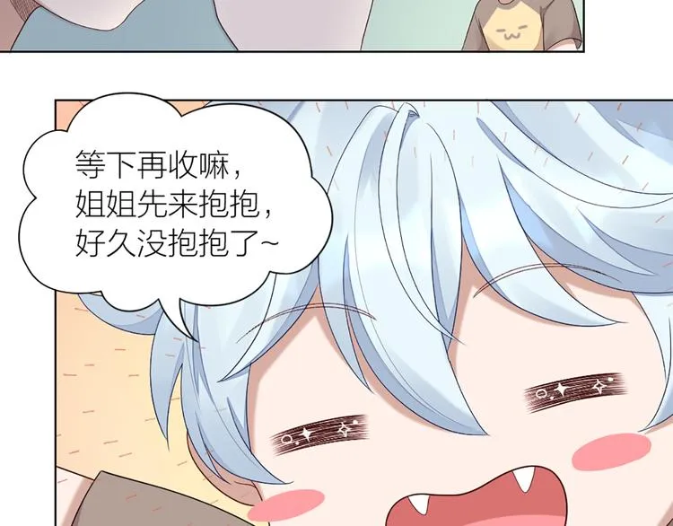 第49话 为了姐姐 第18页