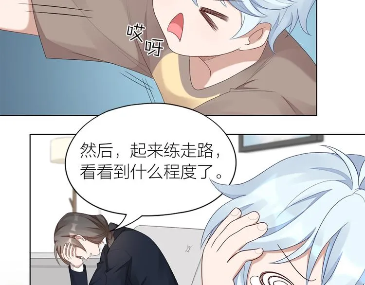 第49话 为了姐姐 第20页