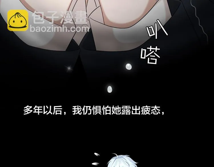 第49话 为了姐姐 第40页