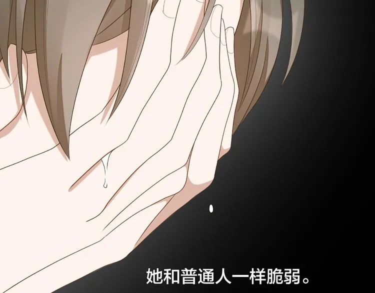 第49话 为了姐姐 第50页