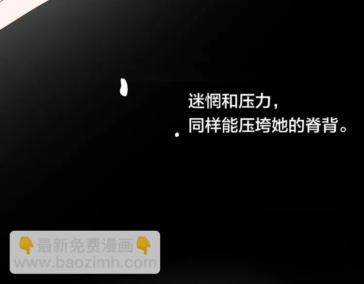 第49话 为了姐姐 第51页