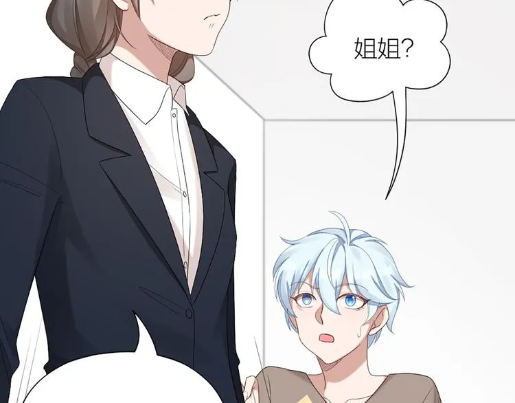 第49话 为了姐姐 第54页