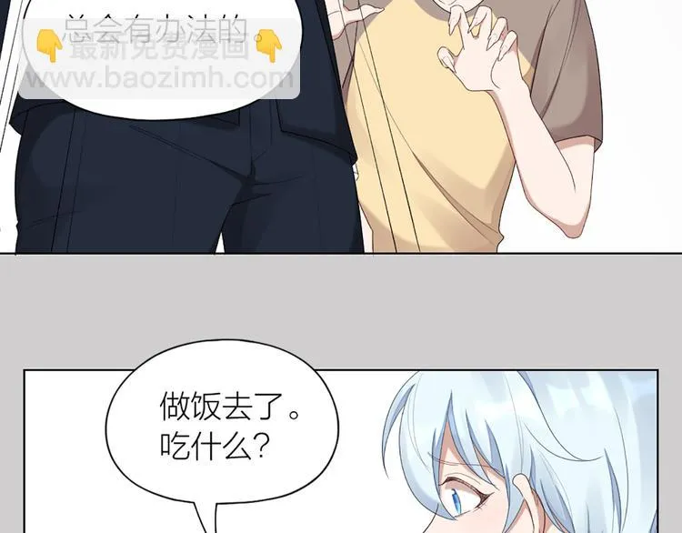 第49话 为了姐姐 第55页