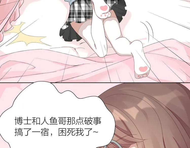 第49话 为了姐姐 第62页