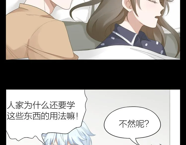 第49话 为了姐姐 第78页