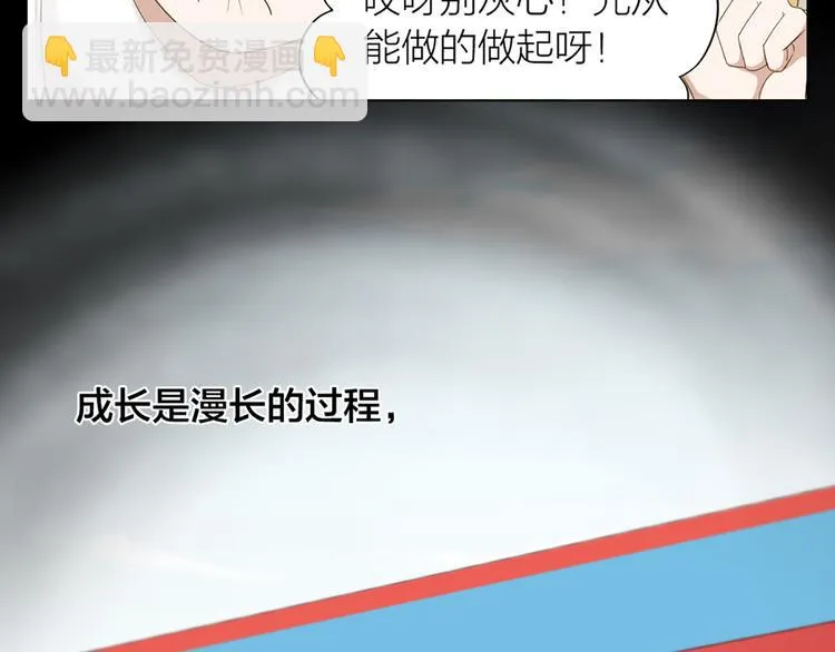 第49话 为了姐姐 第81页