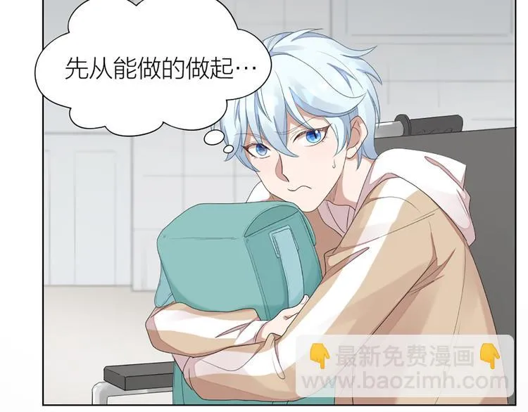 第49话 为了姐姐 第85页