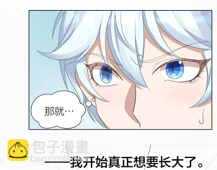 第49话 为了姐姐 第86页