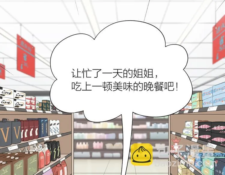 第49话 为了姐姐 第87页