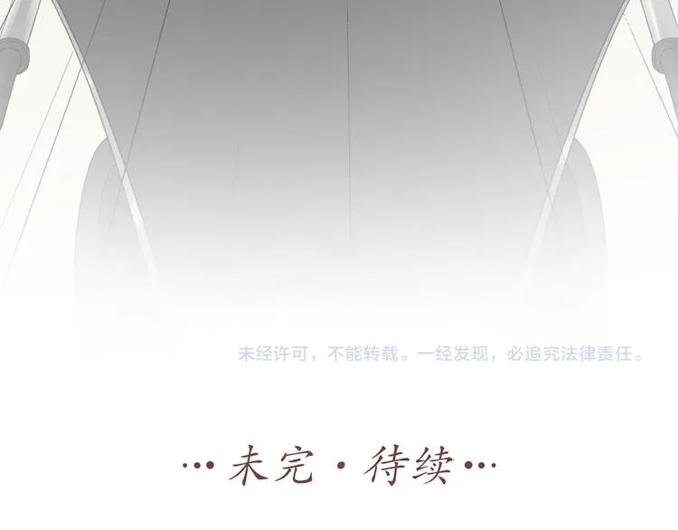 第49话 为了姐姐 第89页