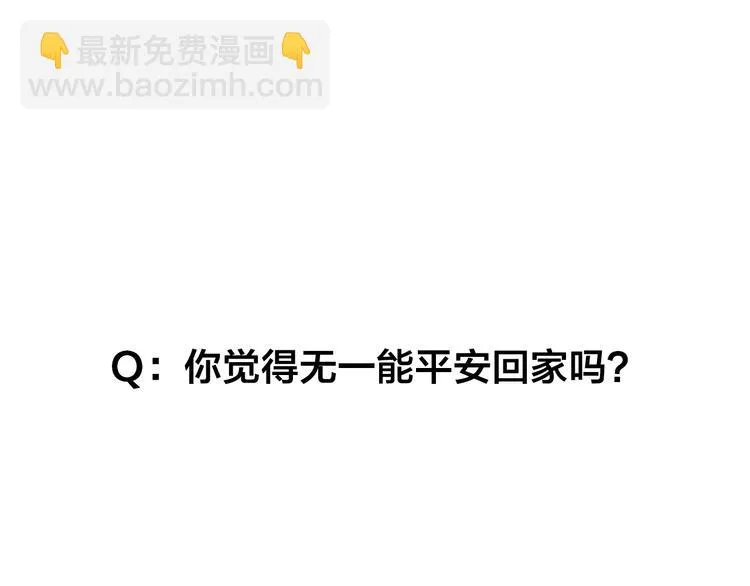 第49话 为了姐姐 第90页