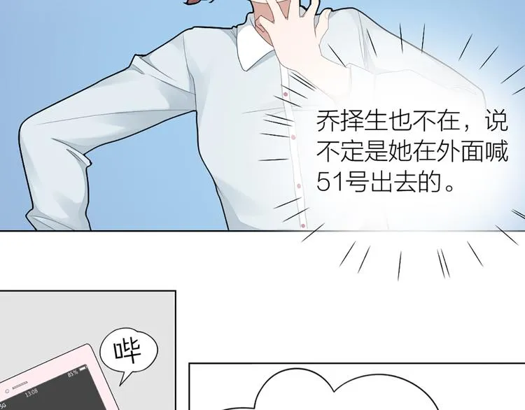 第50话 狂化 第6页