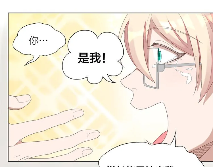 第50话 狂化 第16页