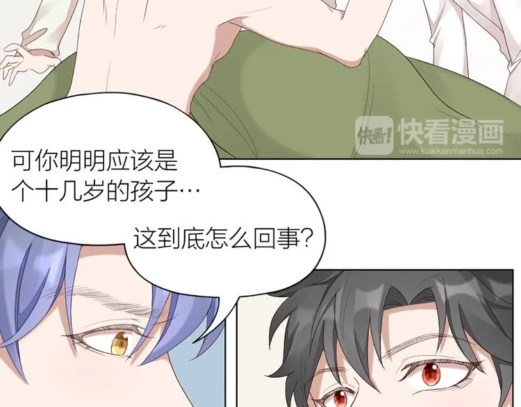 第50话 狂化 第18页