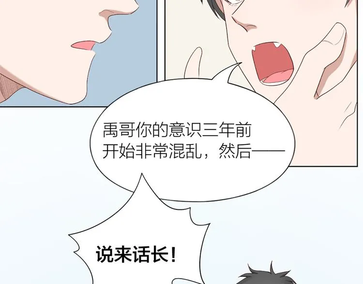 第50话 狂化 第19页