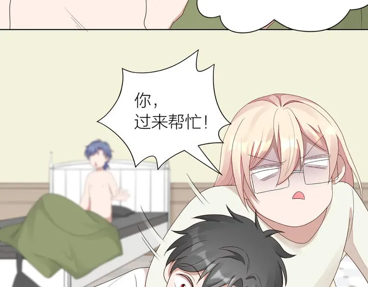 第50话 狂化 第21页
